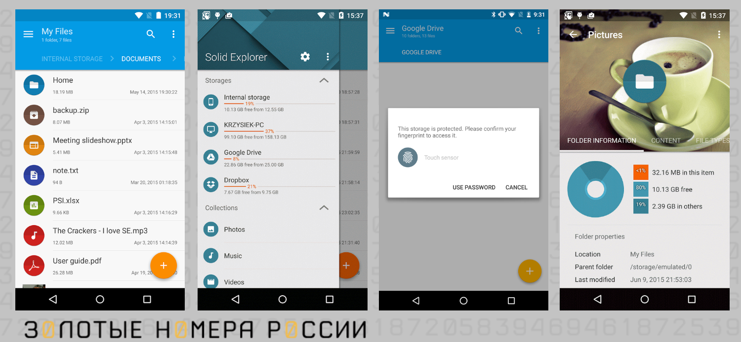 Лучшие файловые менеджеры для Android - ТопНомер.ру