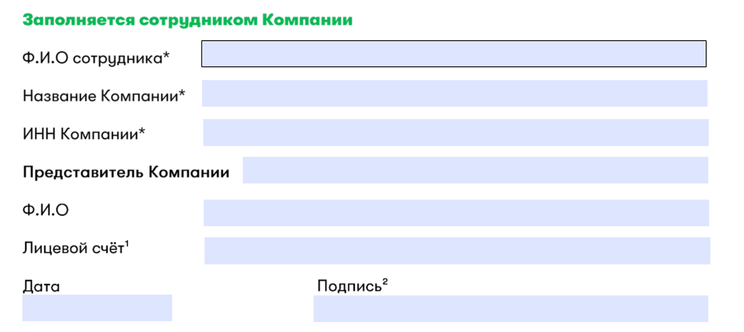 Сертификат на подключение к программе "Наши люди" от МегаФон