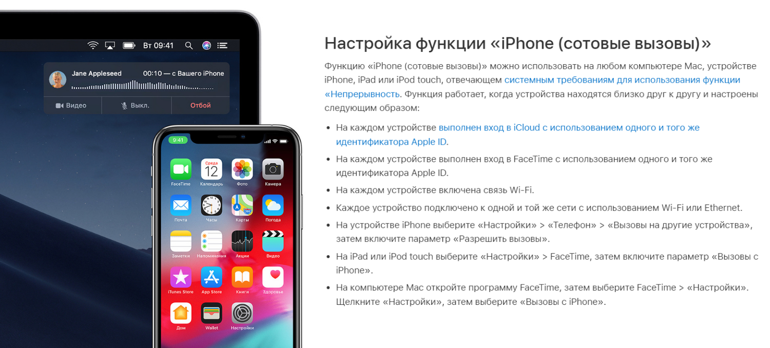 Как позвонить с iPad - ТопНомер.ру