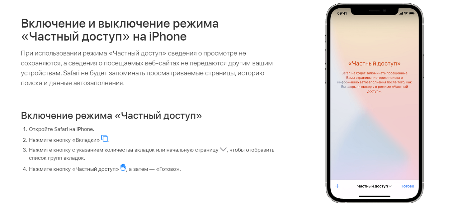 Как включить режим инкогнито в Яндекс Браузере в году? | Активный Пользователь | Дзен