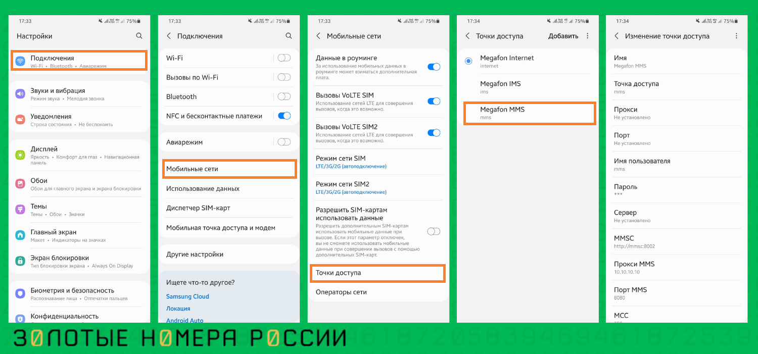 как передать mms на телефон (98) фото