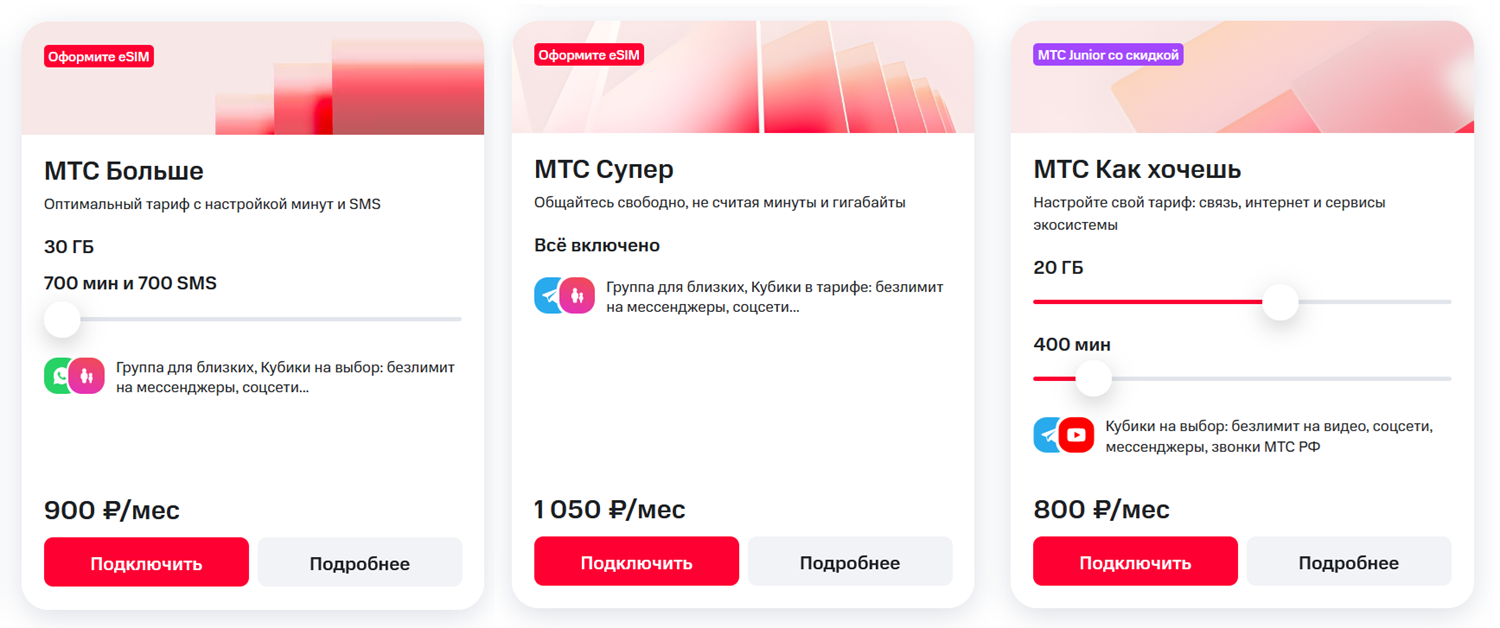 Безлимитный интернет на телефоне - ТопНомер.ру