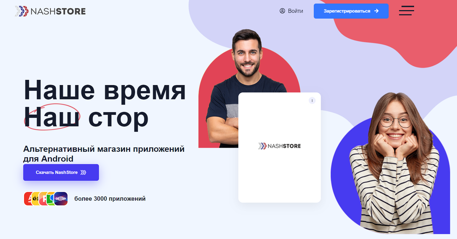 Российский магазин приложений NashStore