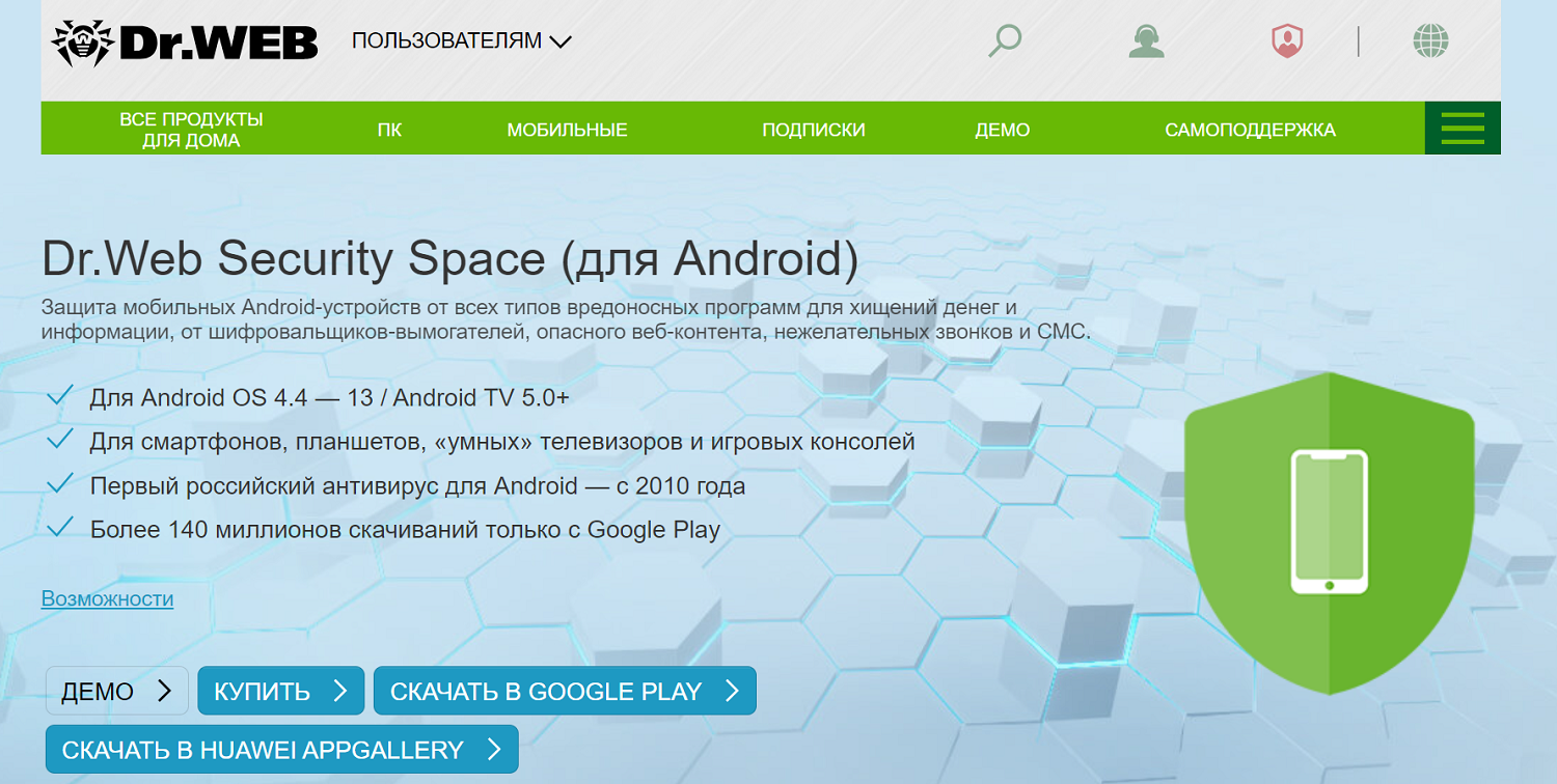 Антивирус для Android Dr. Web Security Space