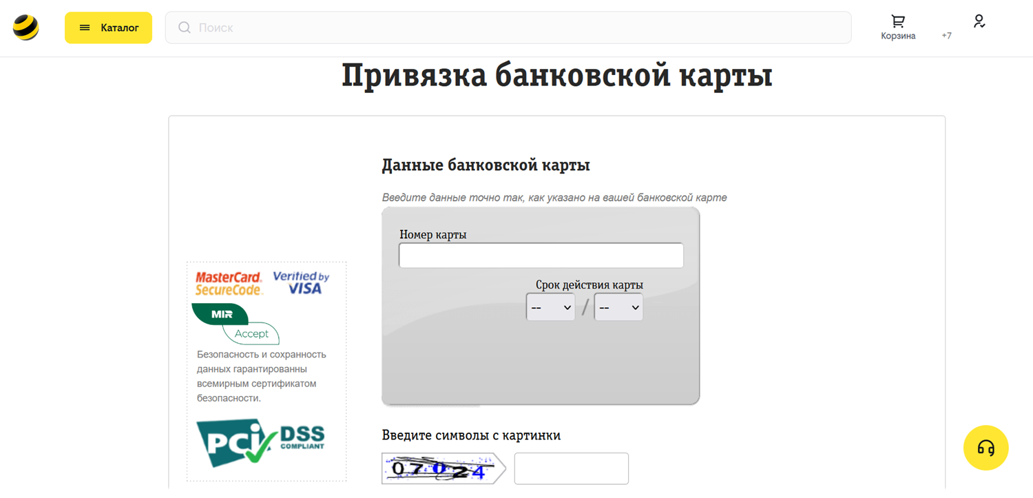 Привязка банковской карты для автоплатежа на билайн<br>