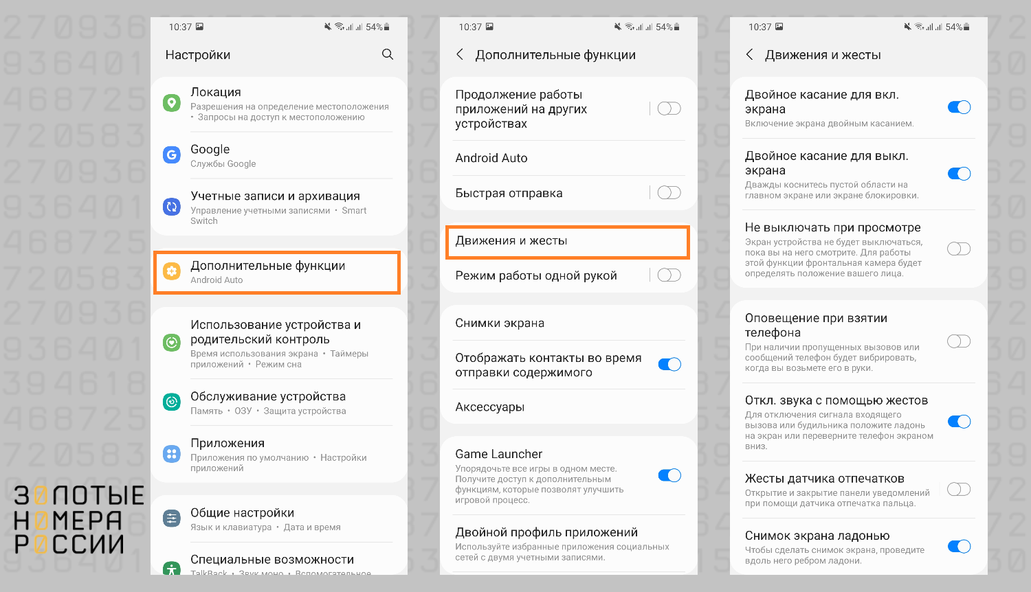 Настройка управления жестами на Android<br>