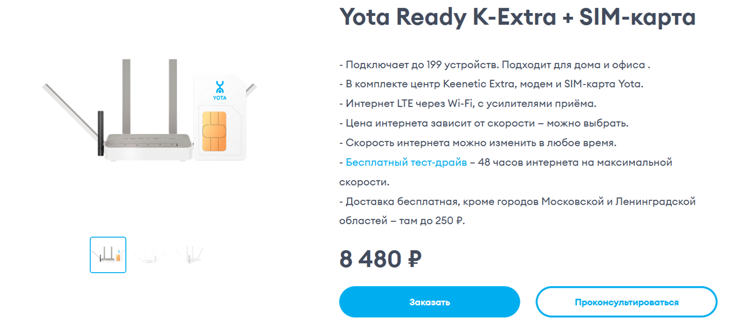 Роутер Yota Ready K-Extra