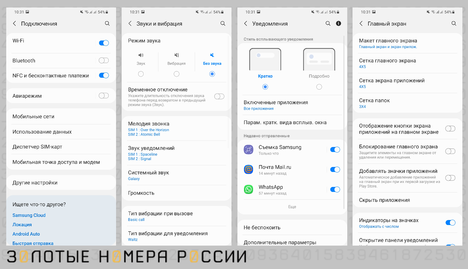 Настройки основных функций на Android<br>