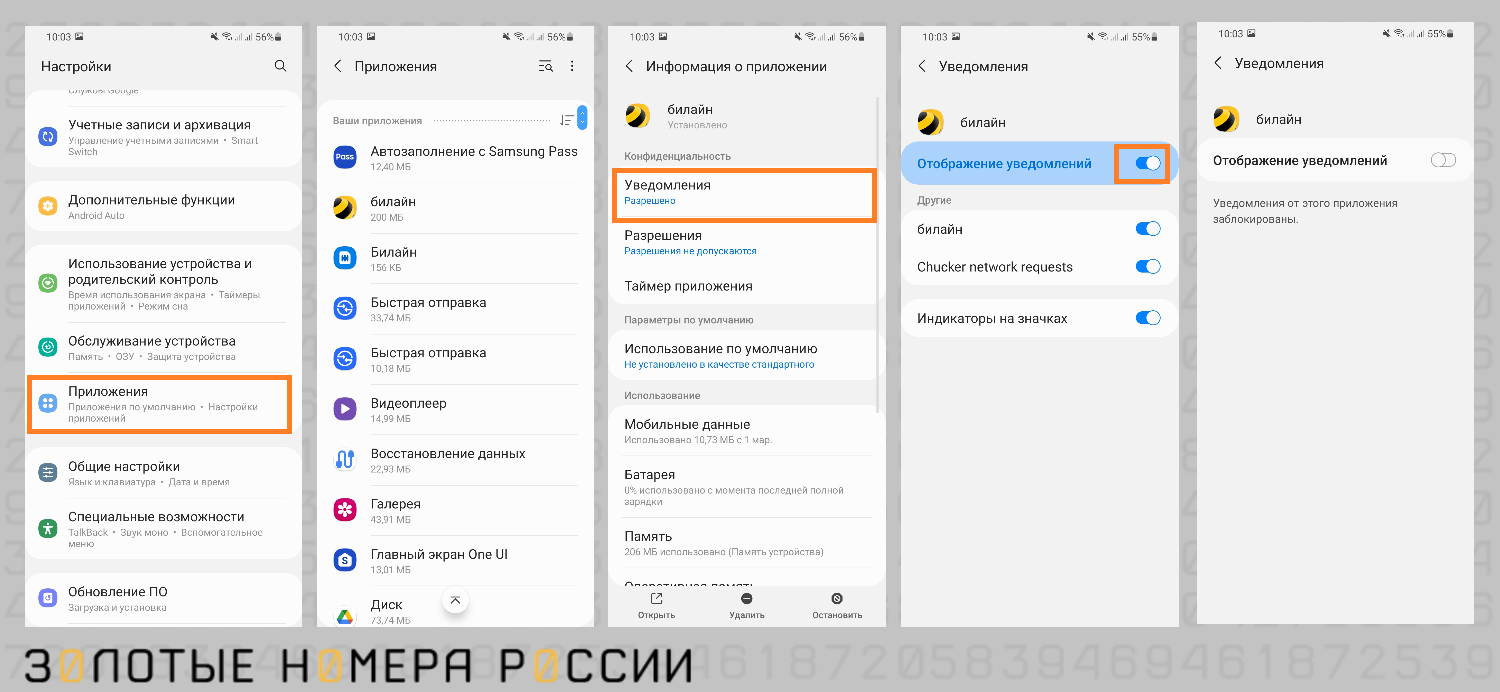 Как настроить уведомление для приложений на Android<br>