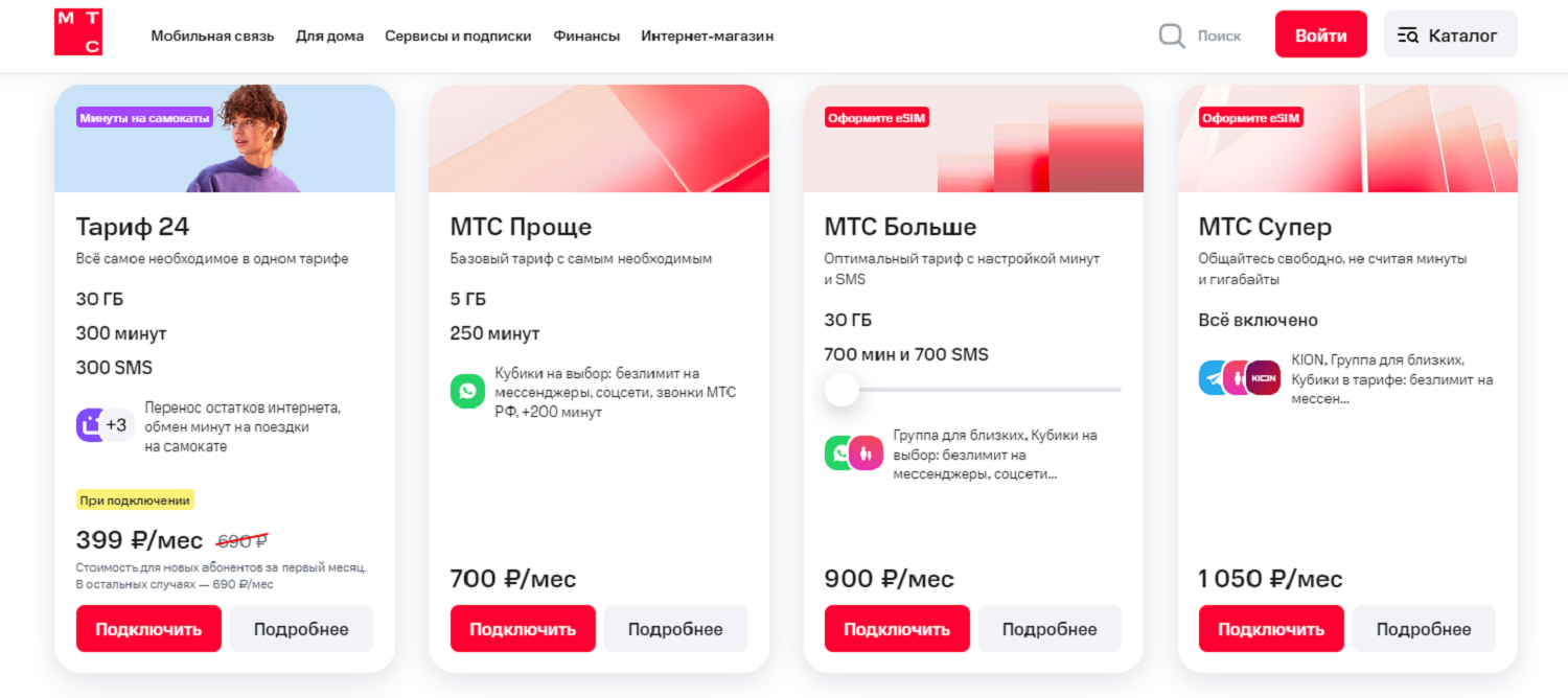 Тарифы мобильной связи от МТС<br>