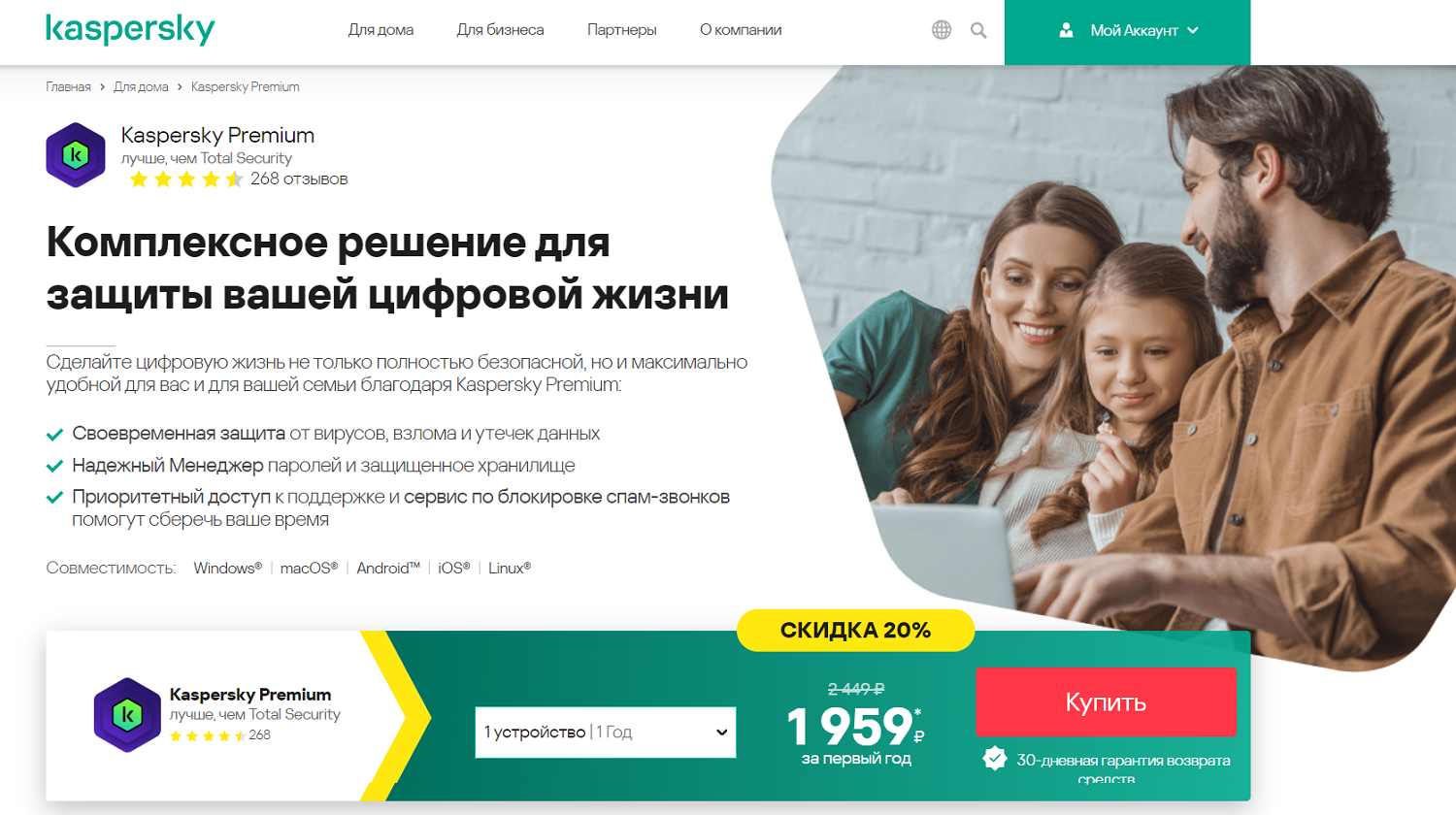 Антивирус для Android от Лаборатории Kaspersky