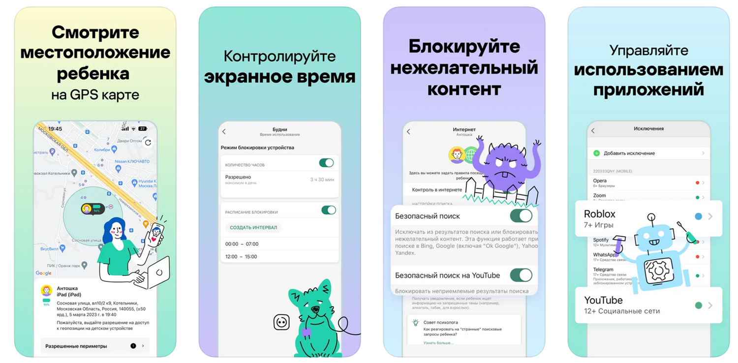 Как настроить родительский контроль на iPhone - ТопНомер.ру