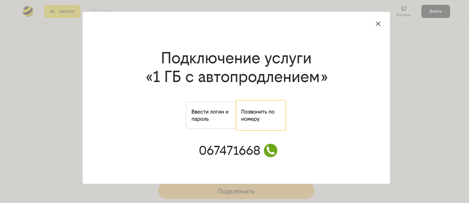 Как подключить автопродление интернета на билайн<br>