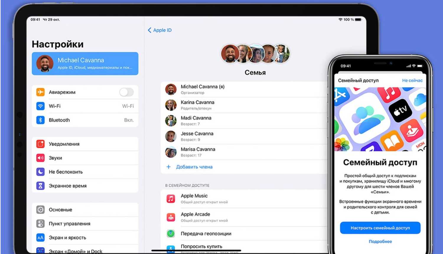 Семейный доступ на устройствах Apple<br>