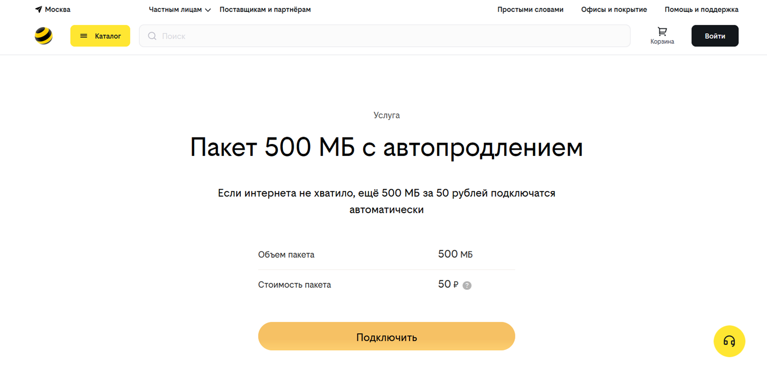 Если нет безлимита: почему быстро заканчивается пакет интернета и что делать? | Техносовет | Дзен