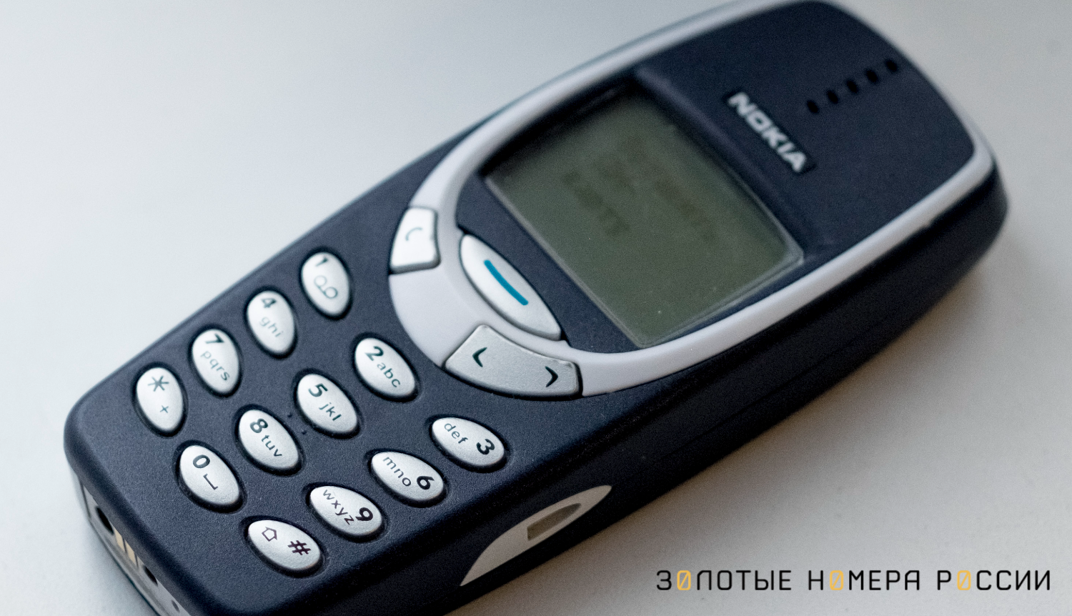 Самый популярный мобильный телефон в мире Nokia 3310<br>