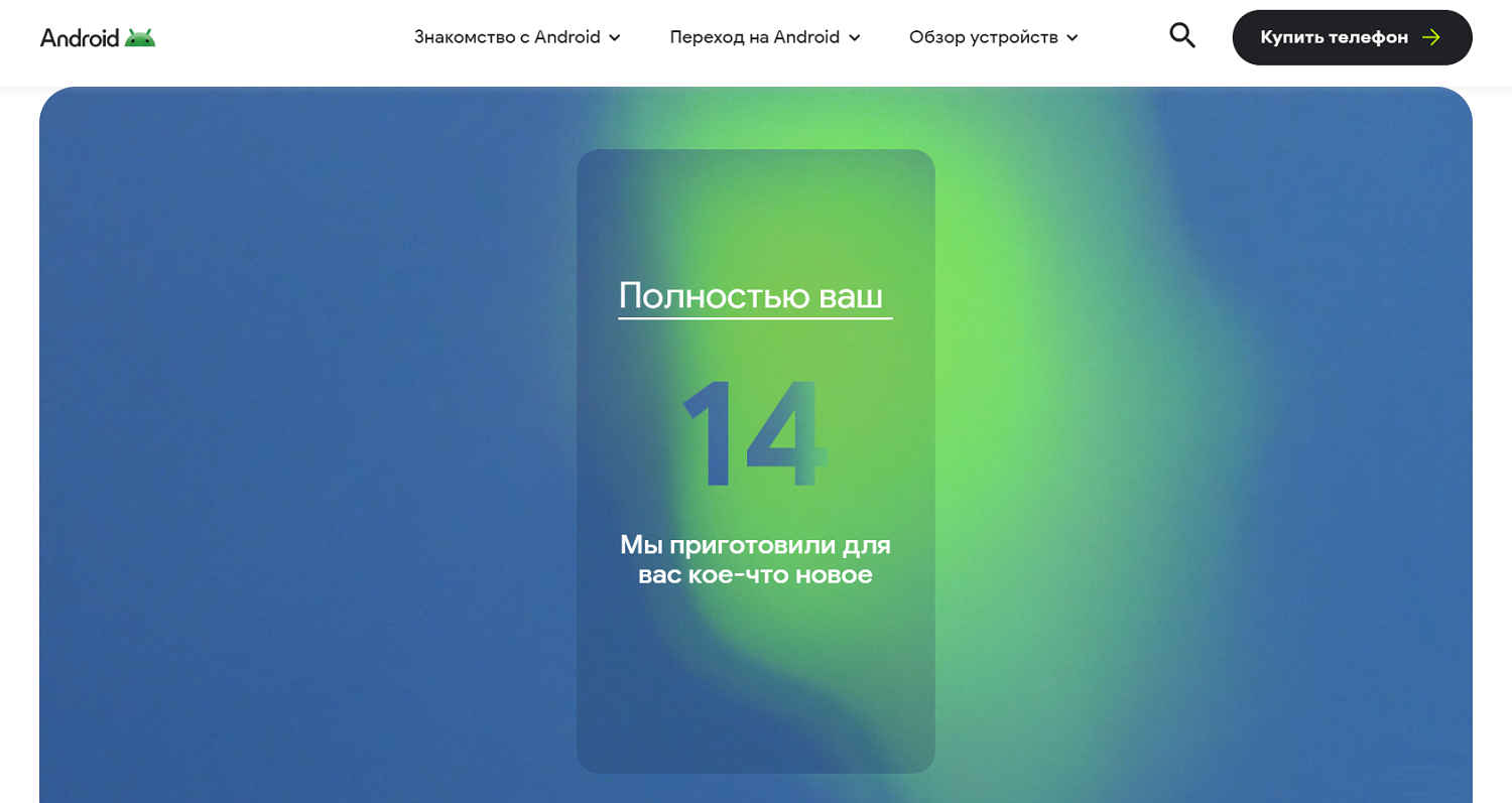 Преимущества "чистого" Android