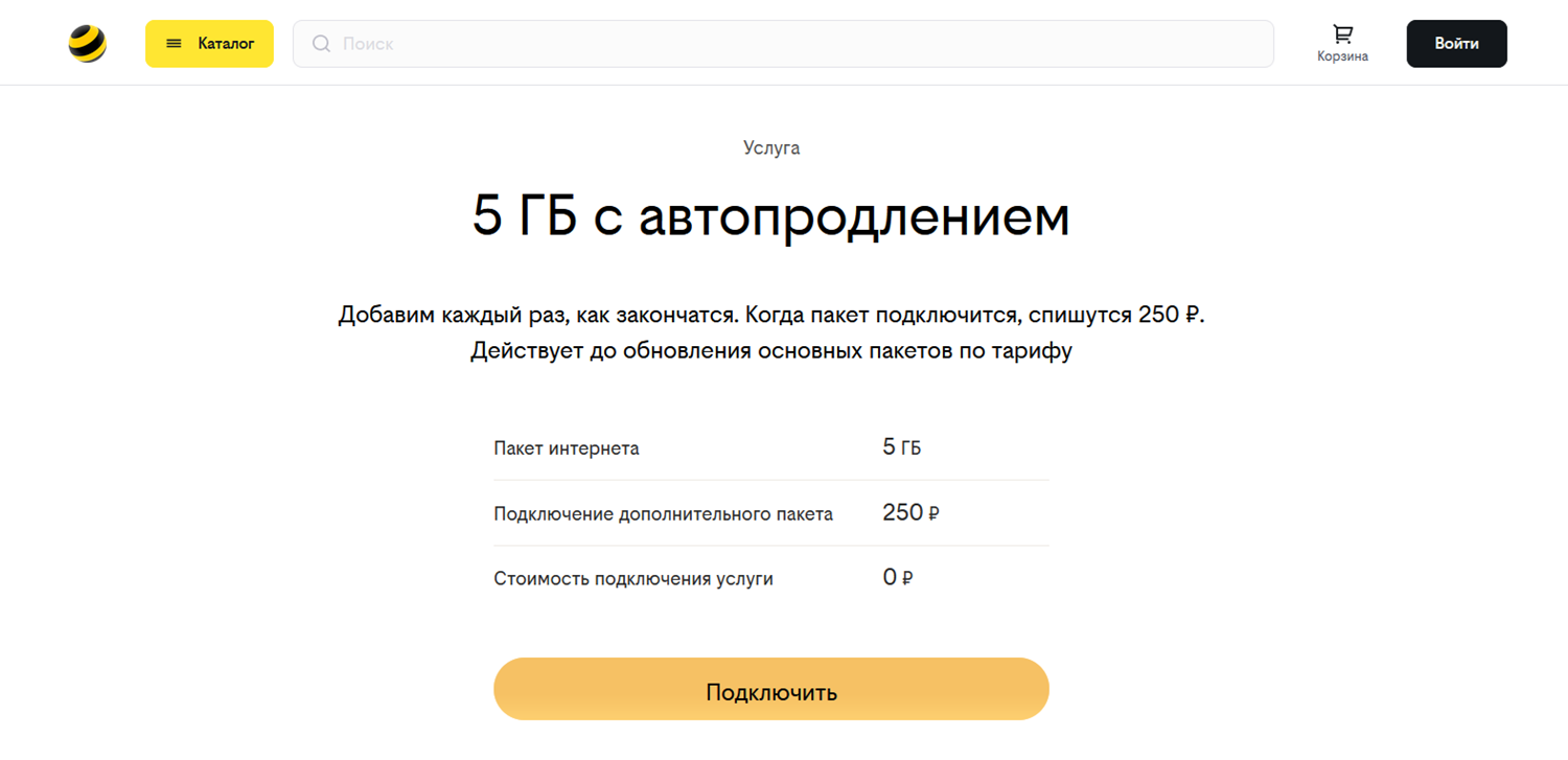 Как оплачивать другие услуги cо счета телефона билайн Республика Татарстан