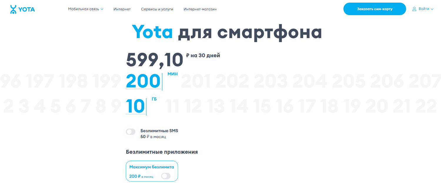 Тарифный конструктор Yota&nbsp; в Москве