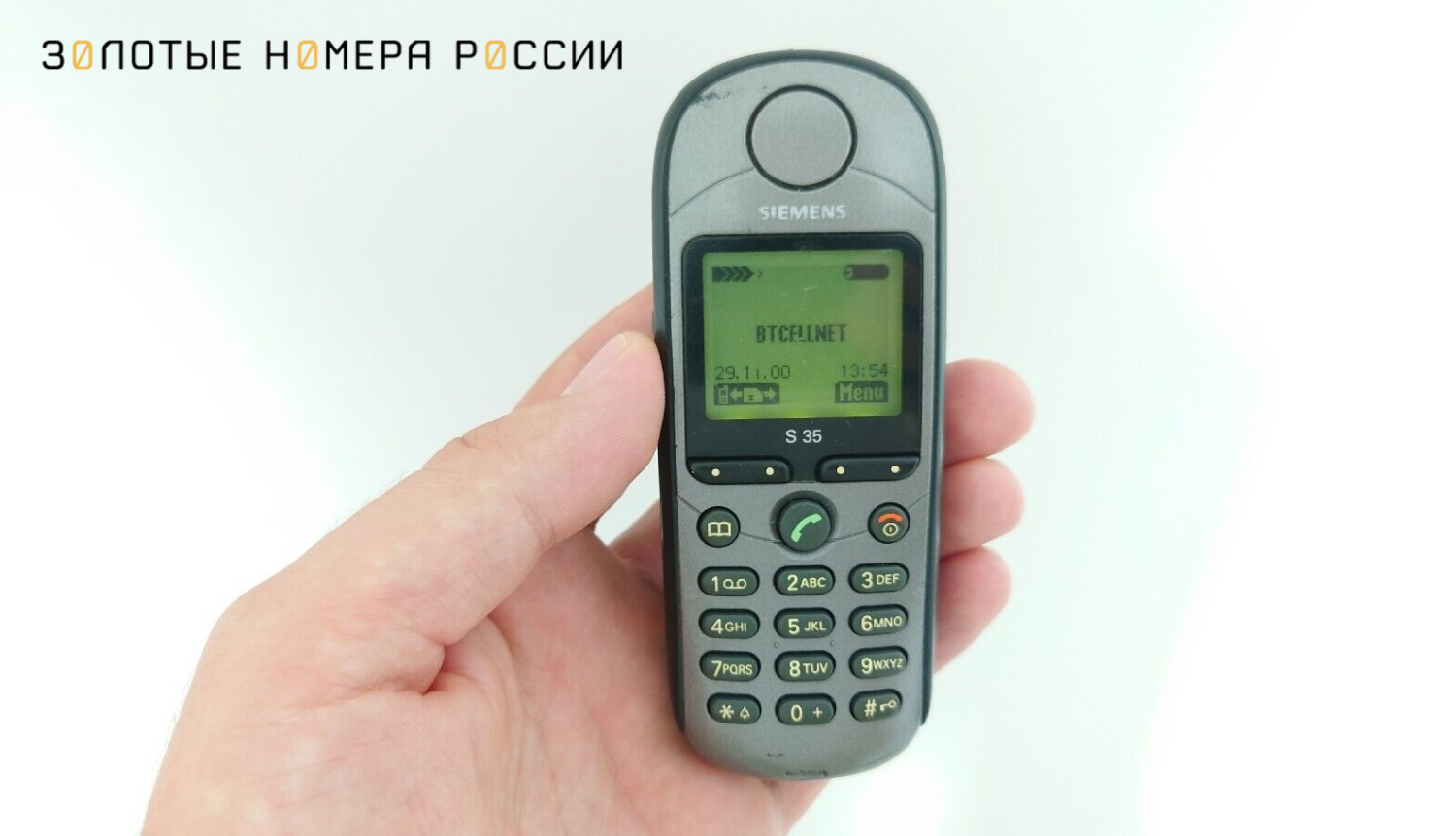 Мобильный телефон Siemens S35