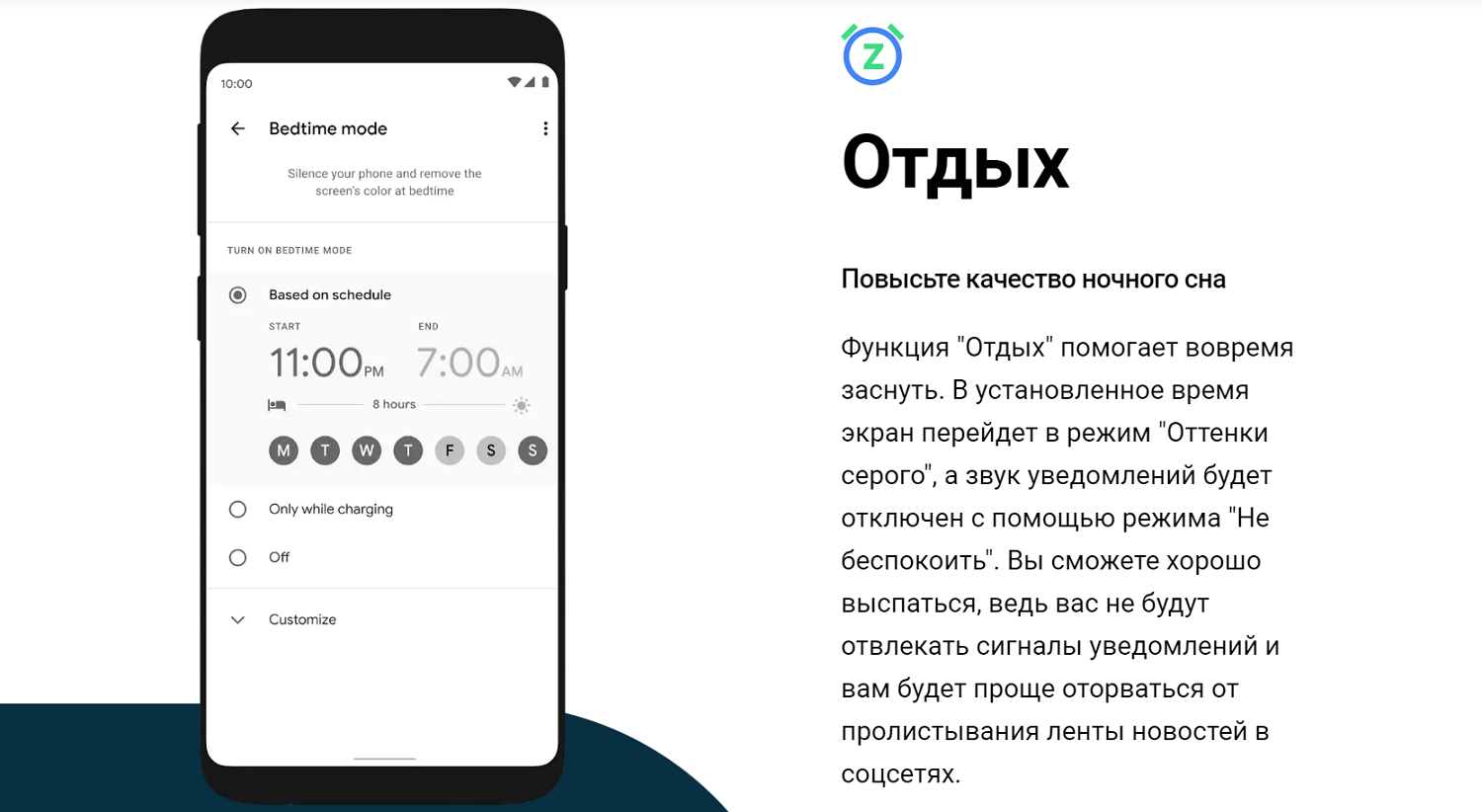 Для чего нужно "Цифровое благополучие" на Android