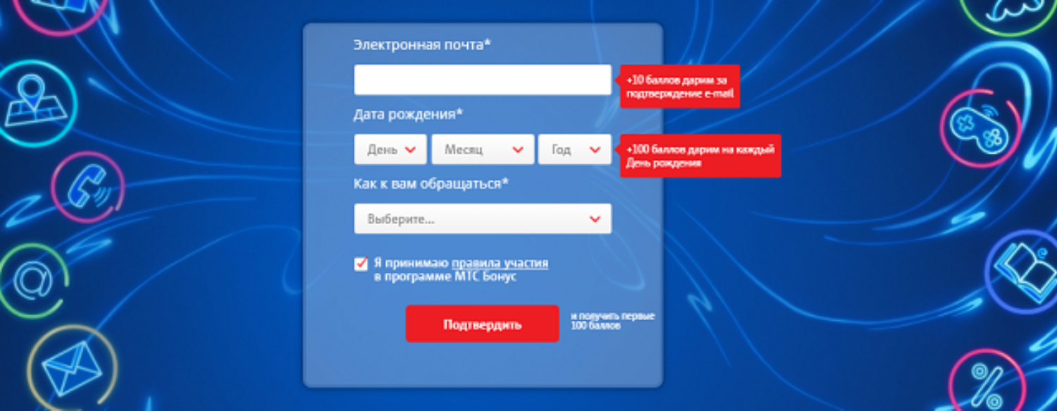 Дополнительные баллы МТС Бонус при регистрации
