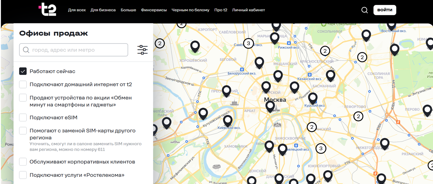 Карта офисов t2 на сайте оператора<br>