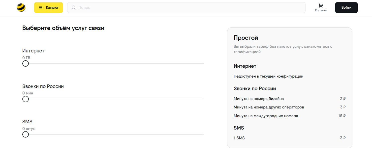 Тариф билайн "Простой" без абонплаты