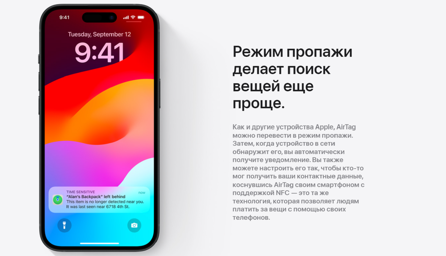 Активация режима пропажи для Apple AirTag<br>