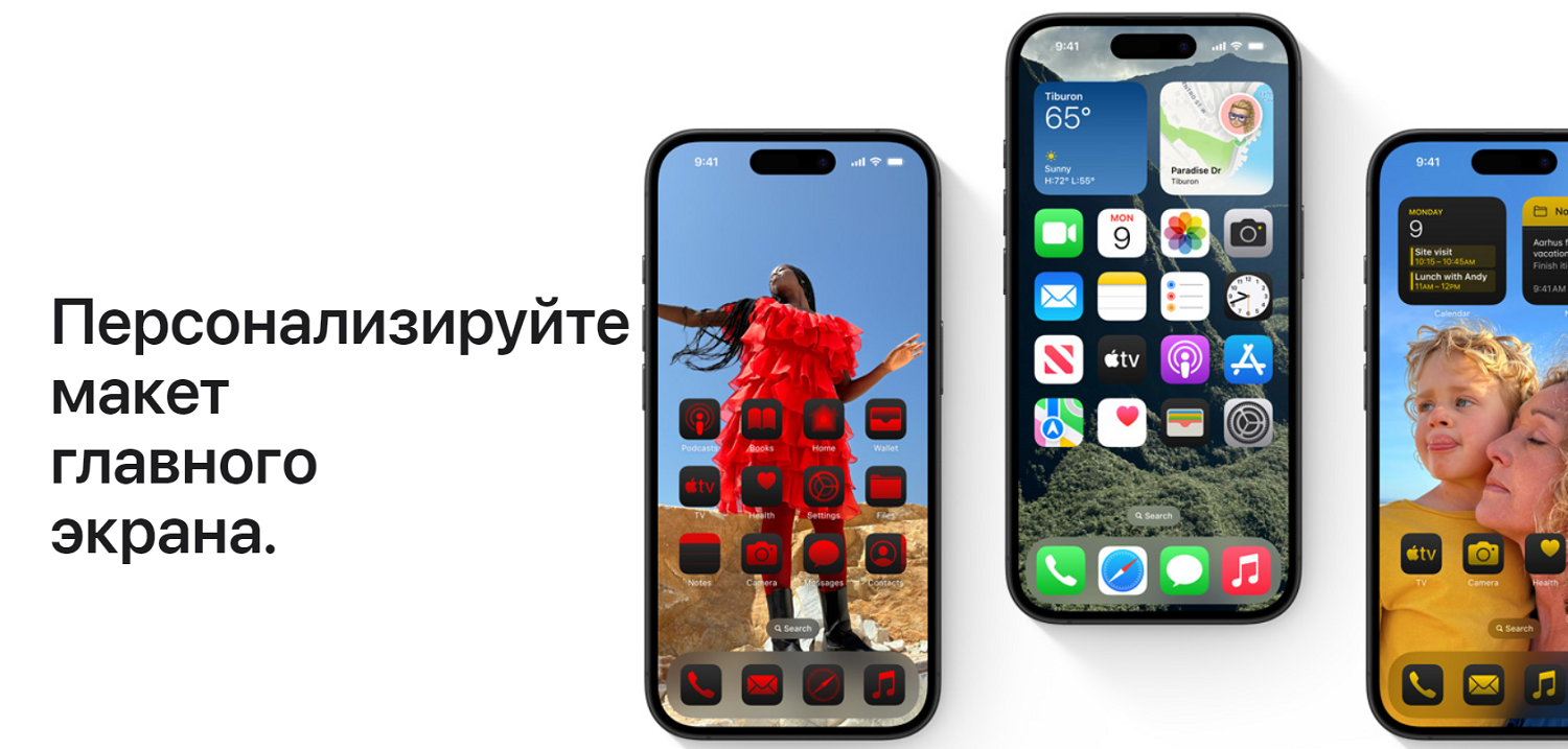 Персонализация главного экрана в iOS 18