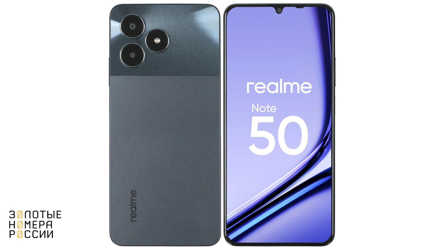 Смартфон&nbsp;Realme Note 50