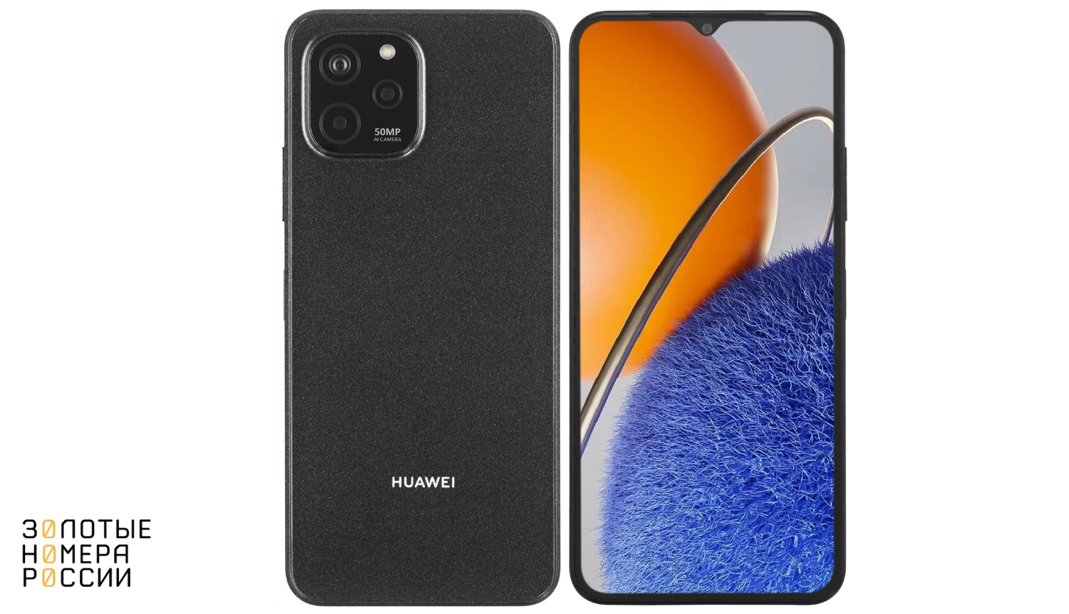 Смартфон&nbsp;HUAWEI nova Y61