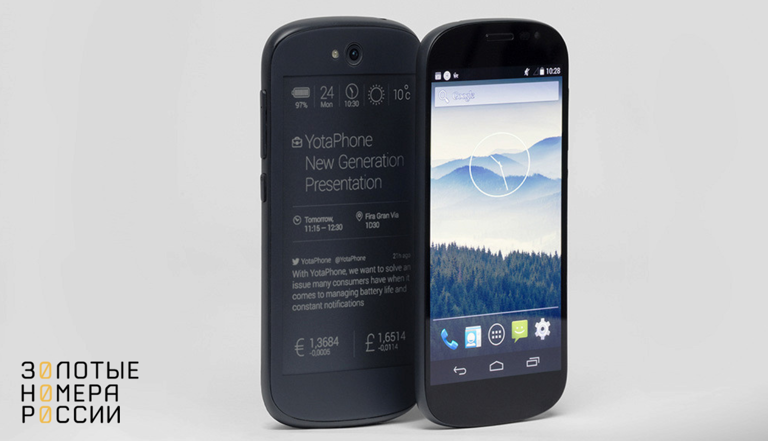 Смартфон YotaPhone 2