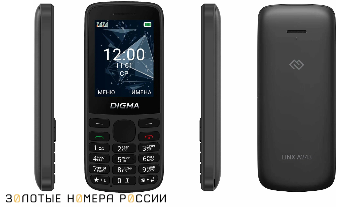 Мобильный телефон Digma FIRST XS350 2G