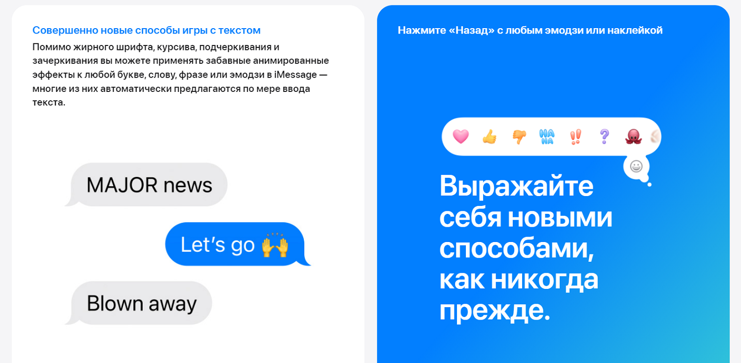 Новые функции Сообщений в iOS 18