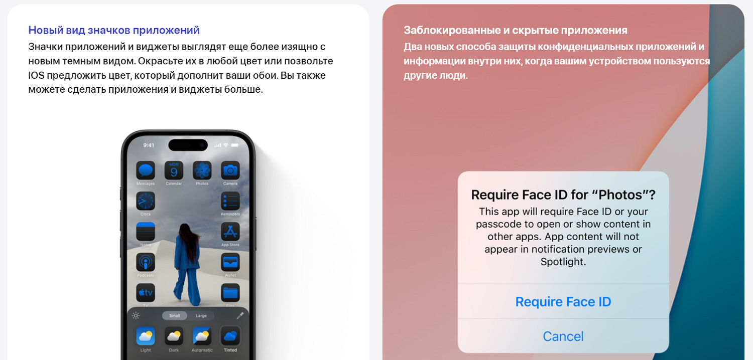 Как заблокировать или скрыть приложения в iOS 18