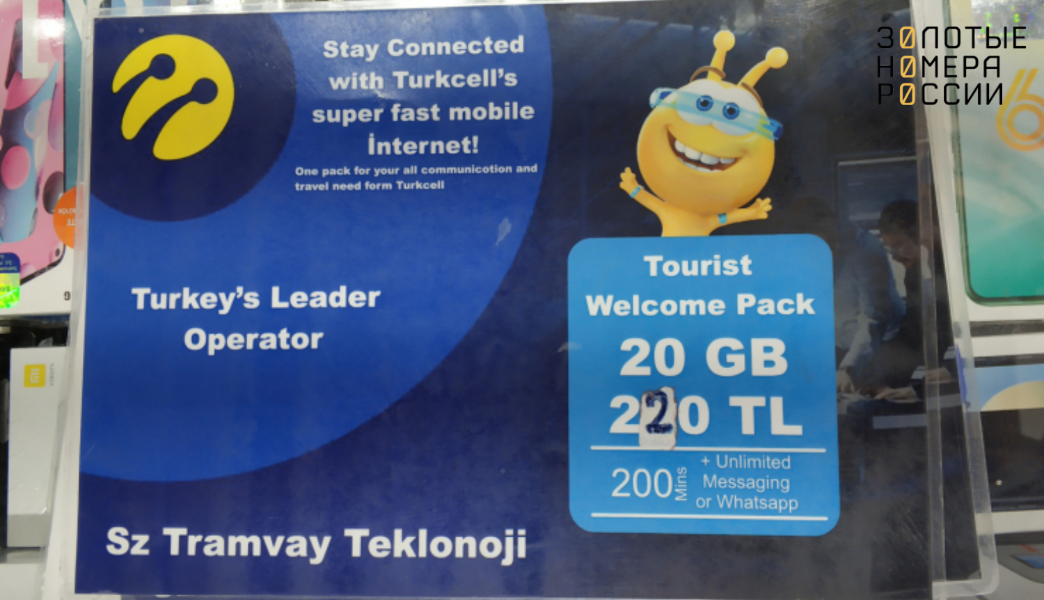 SIM-карта Tourist Welcome Pack от Turkcell<br>