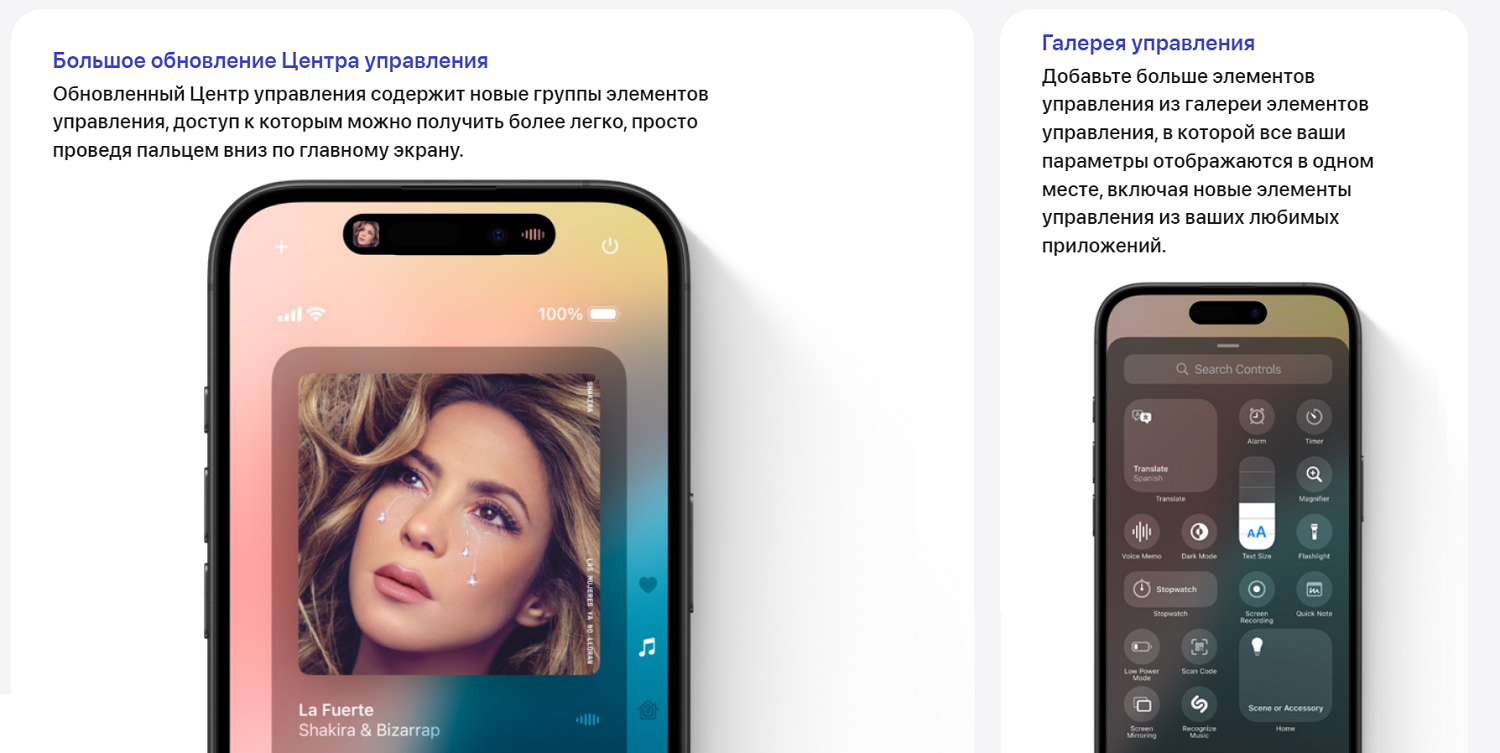 Новый центр управления iOS 18