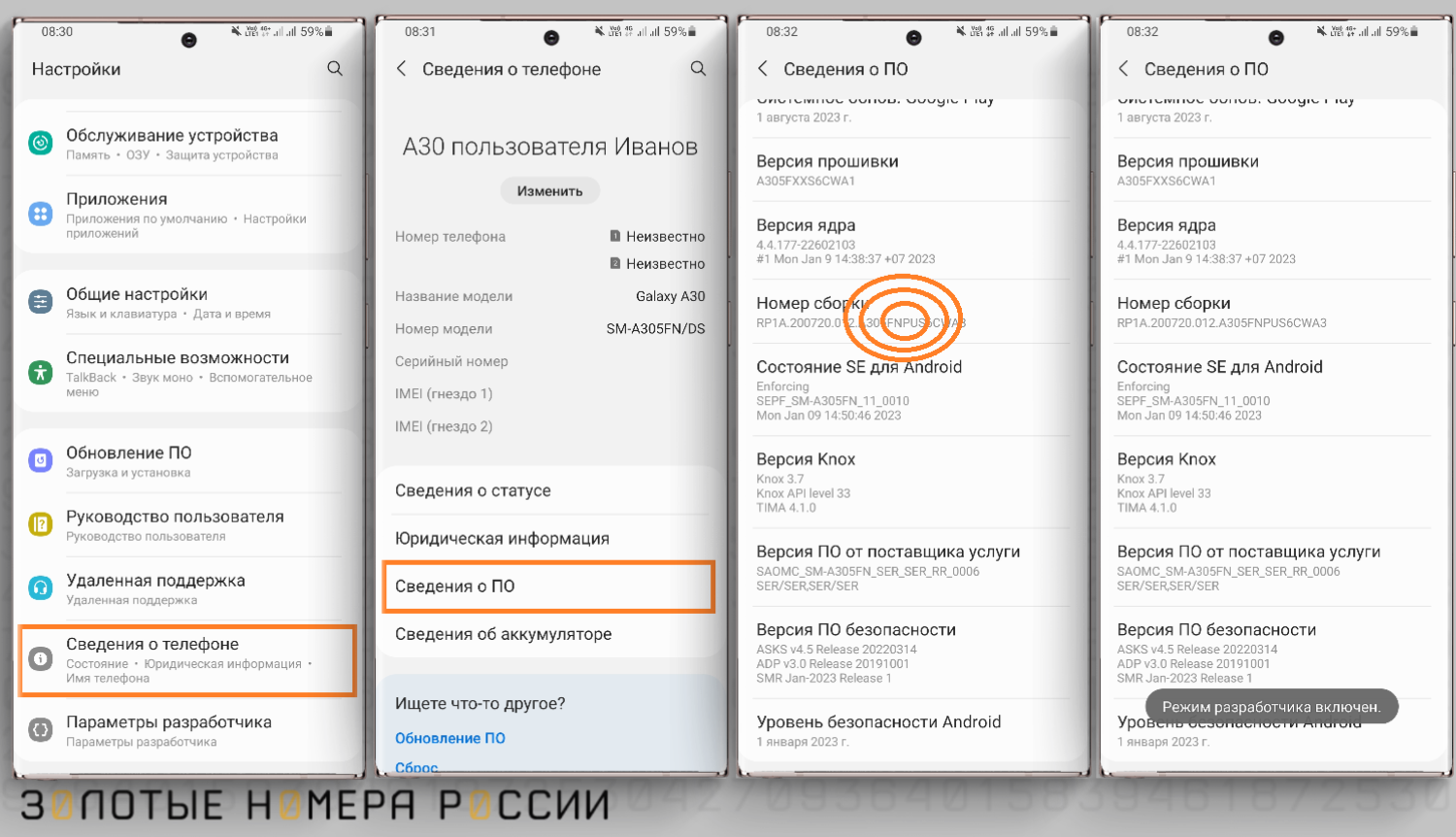 Как включается режим разработчика на Android