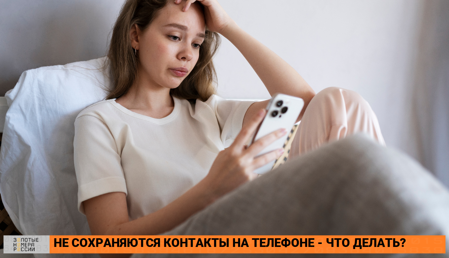 Что делать, если не сохраняются контакты на телефоне