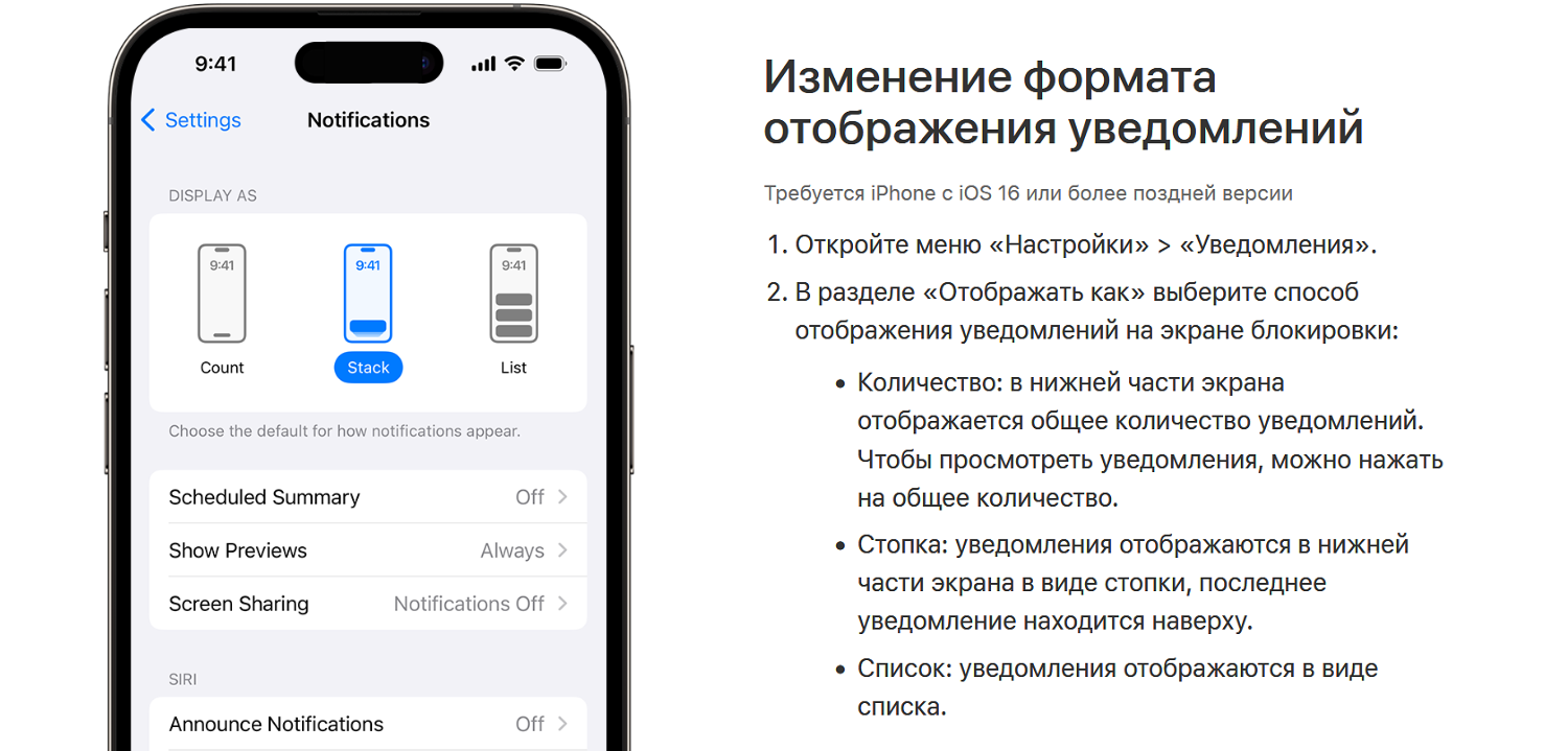 Как настроить push уведомления на iPhone