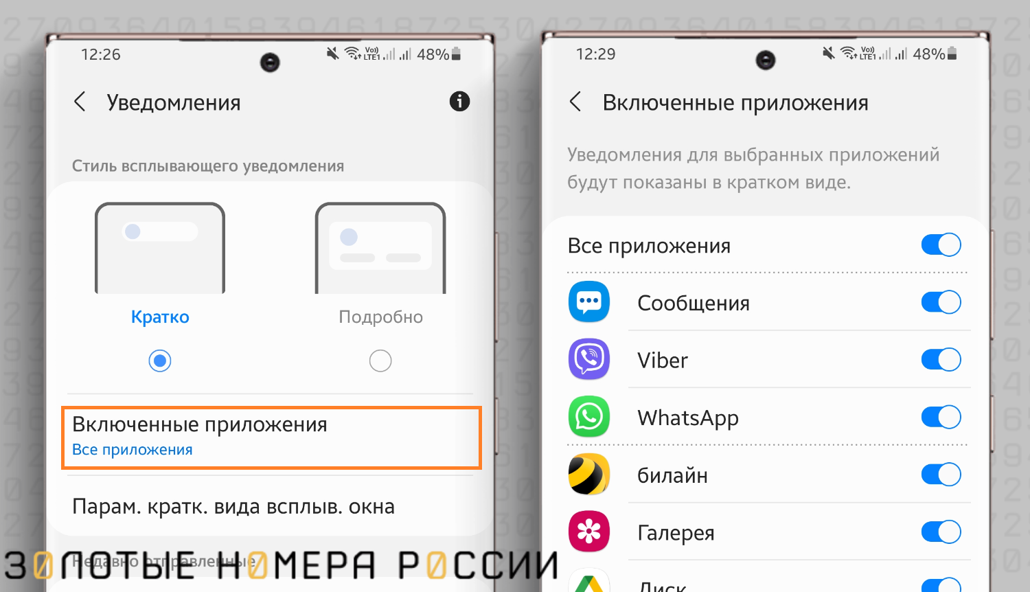 Как проверить настройки push-уведомлений для приложений