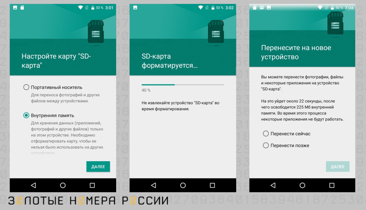 Как перенести фото на карту памяти Android