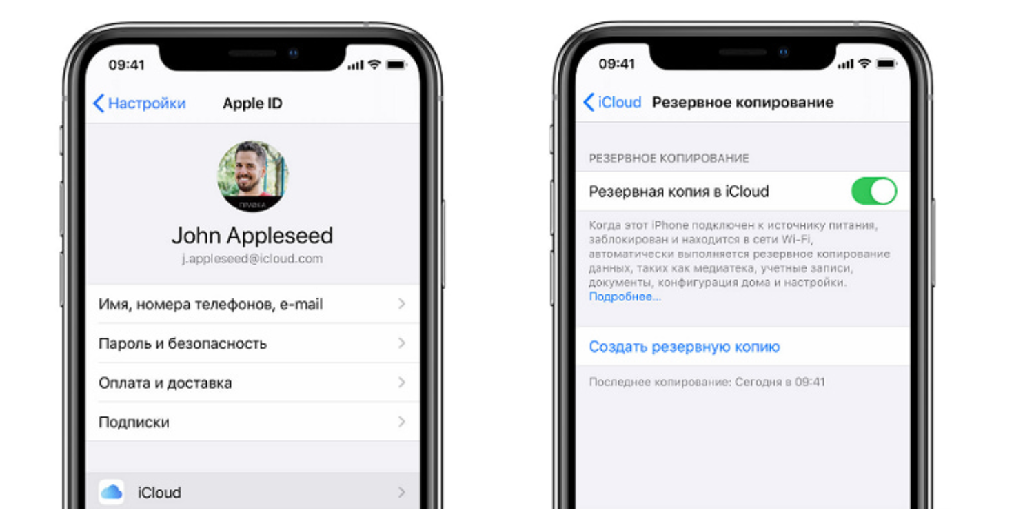 Копирование контактов через iCloud