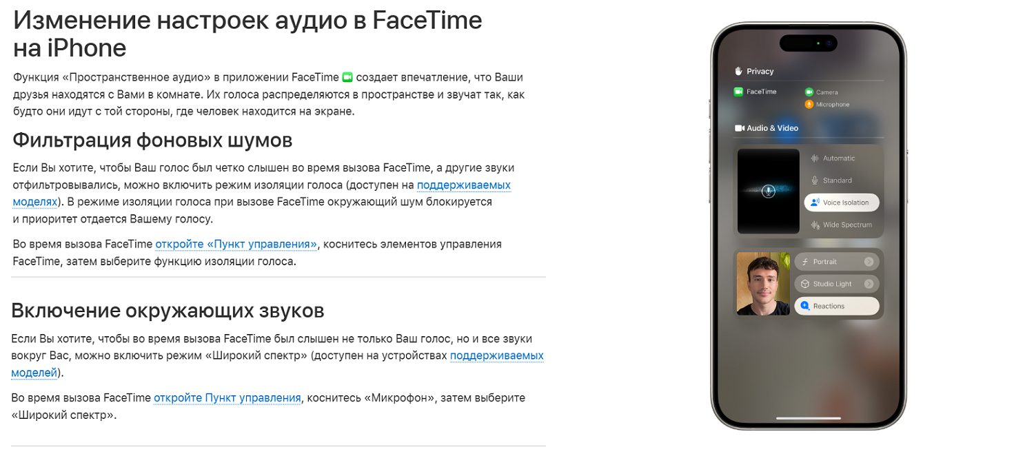 Режим широкого спектра на iPhone