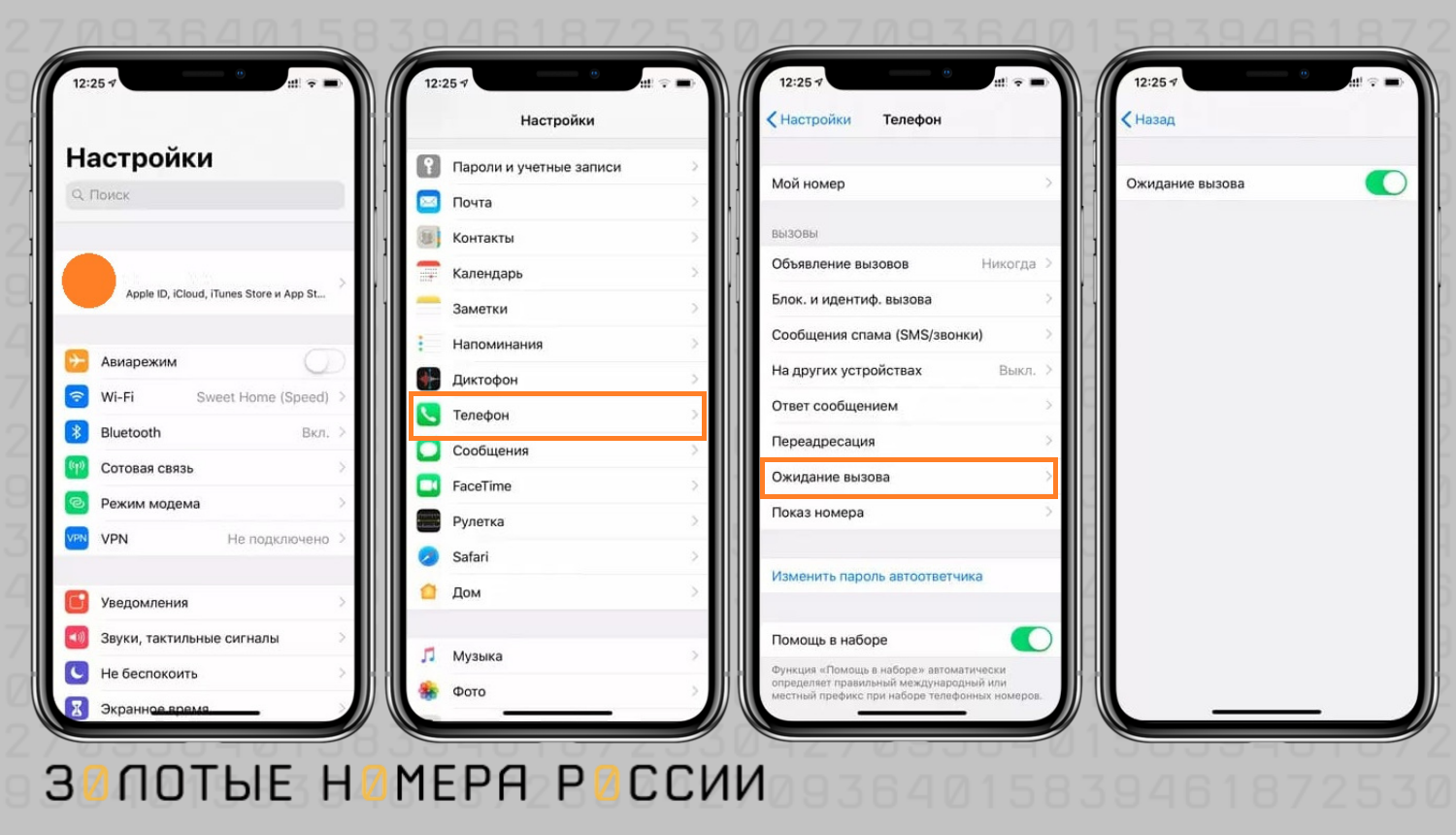 Как включить вторую линию на iPhone