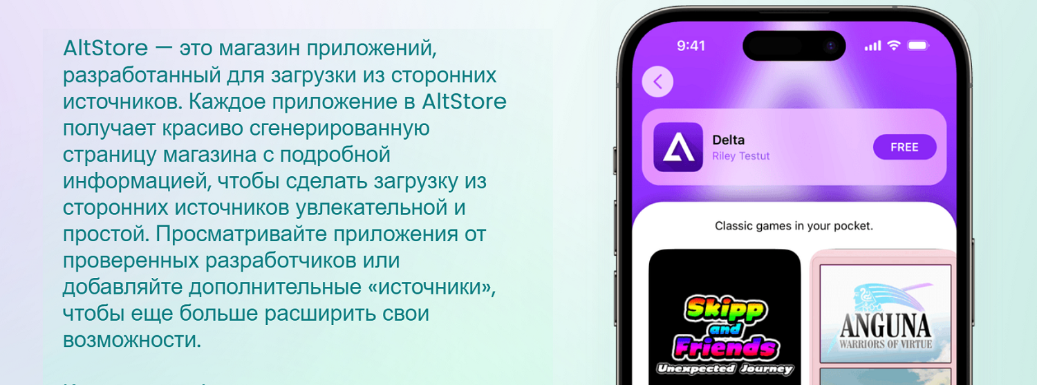 Установка приложений в обход AppStore&nbsp;