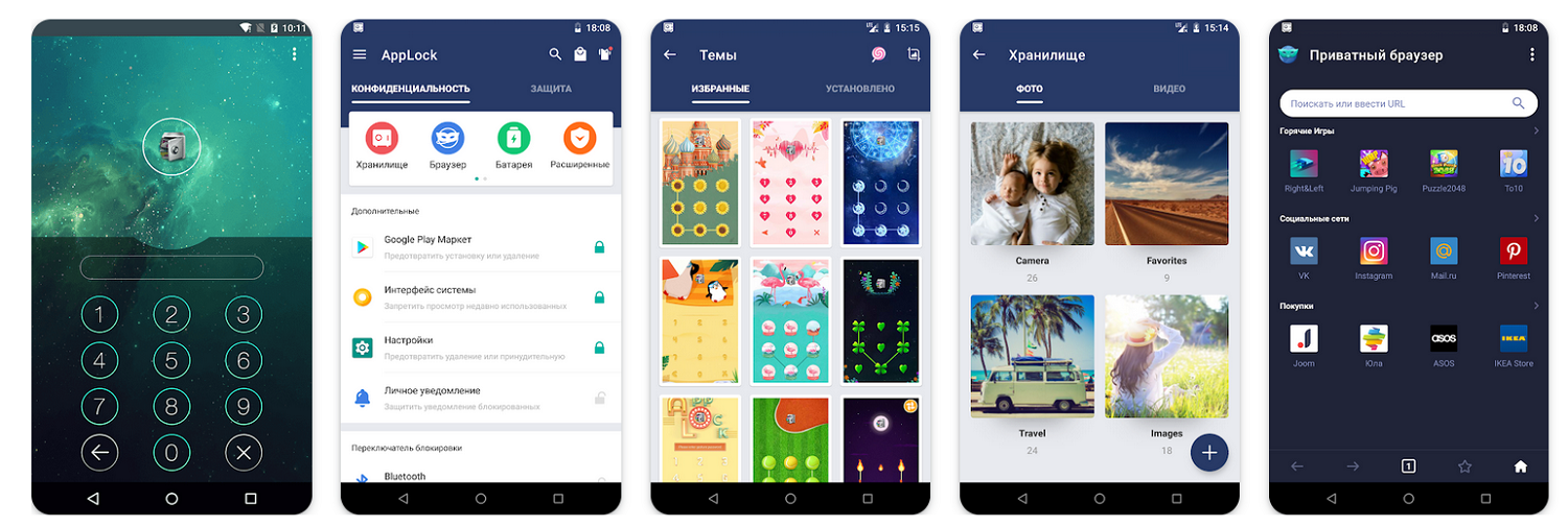 Приложение AppLock для Android