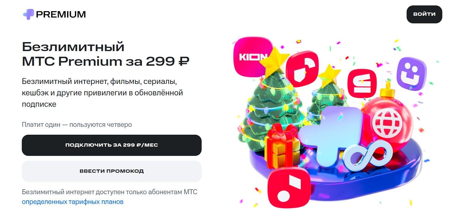 Мультиподписка "МТС Premium"