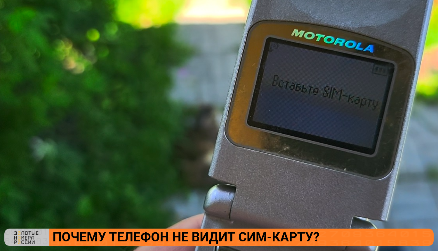 Почему телефона не видит sim-карту<br>